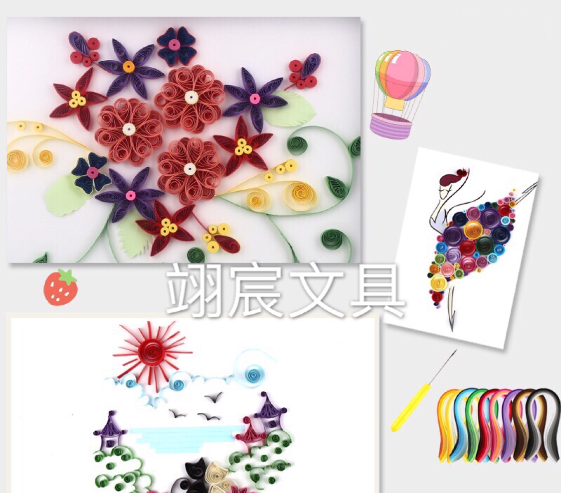 手工衍纸套装，手工创意DIY