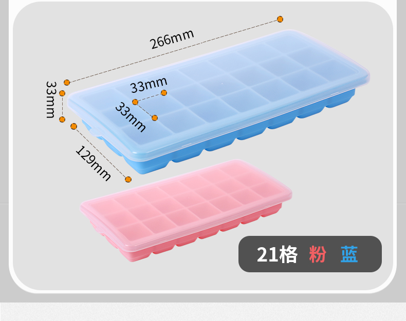 艾美诺冰块模具冰格制冰盒带盖家用冻冰神器硅胶制冰速冻器18格详情图12