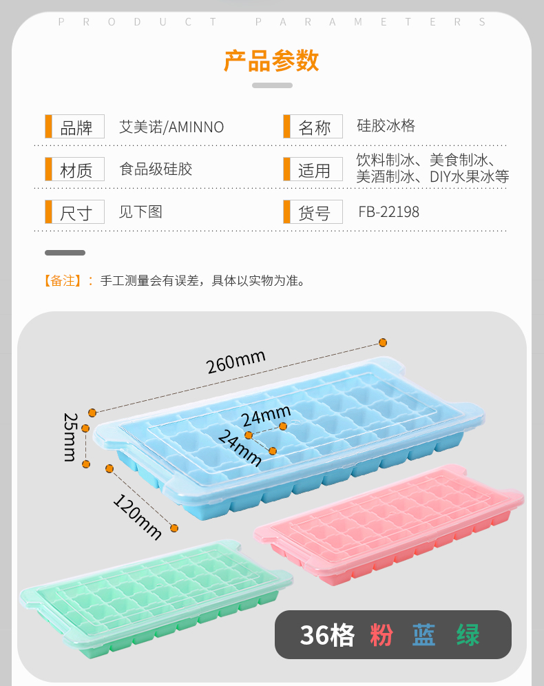 艾美诺冰块模具冰格制冰盒带盖家用冻冰神器硅胶制冰速冻器18格详情图10