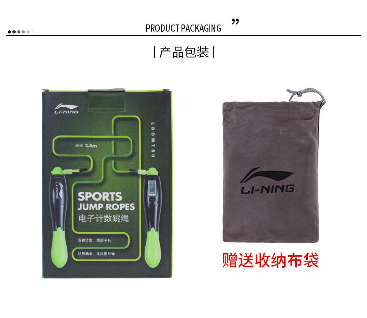 LBDM780李宁电子计数跳绳考试计数详情图2