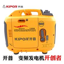 KIPOR开普2KW汽油变频发电机家用小型静音便携式IG2000