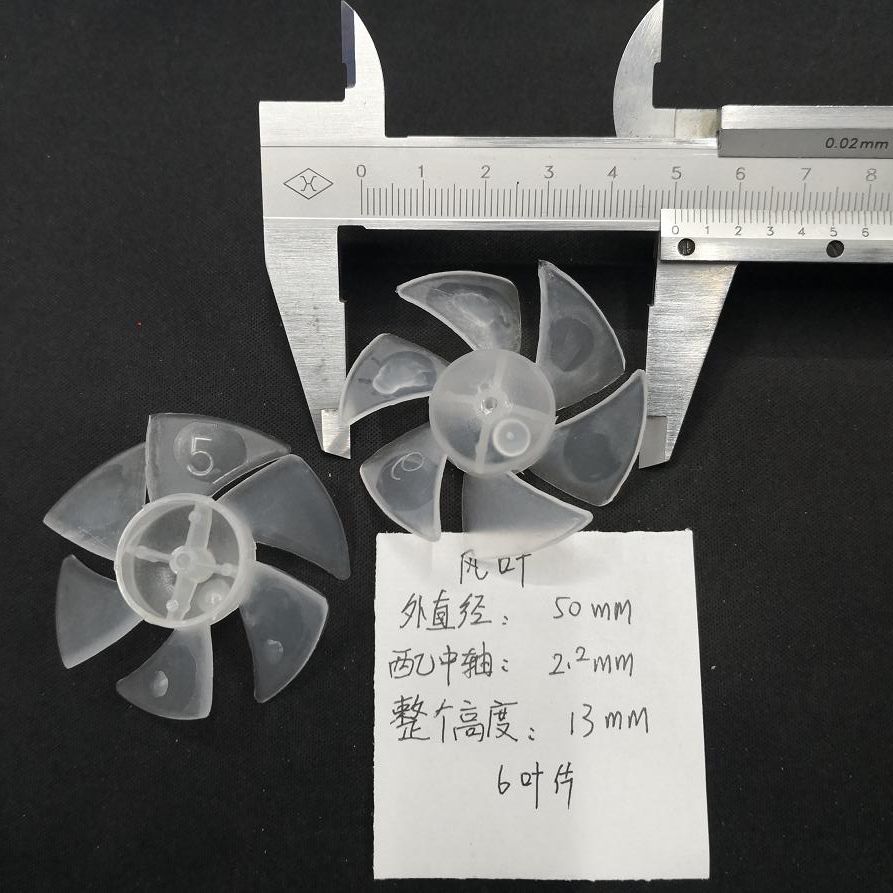 厂家直销风叶风扇 吹风机风轮风筒叶轮散热片直径50mm产品图