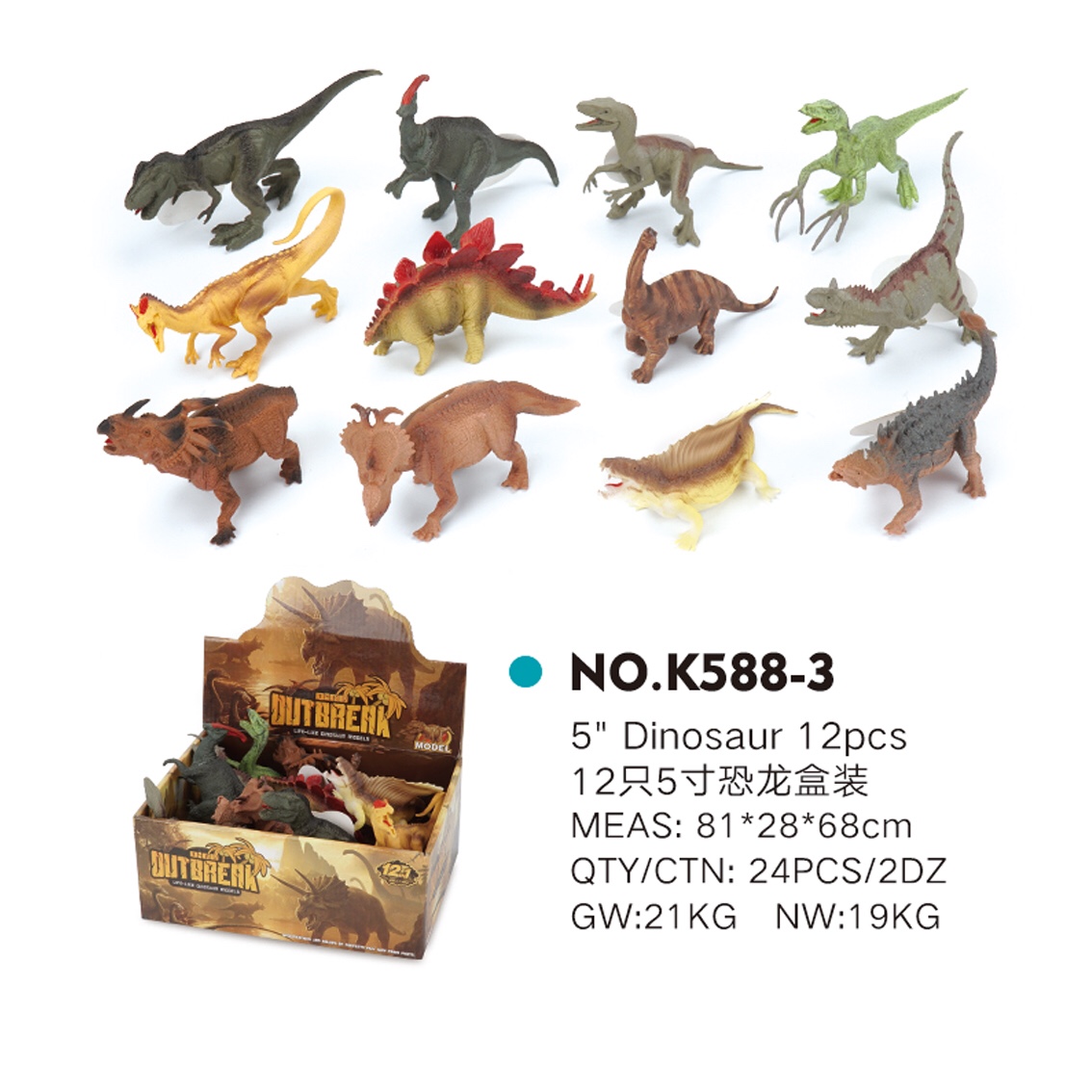 实心恐龙玩具，每盒12pcs，12款图