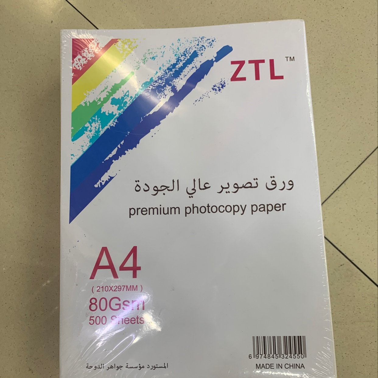 Fuxin Paper Stationery Cultural Office 80g white printing paper, 500 sheets per pack