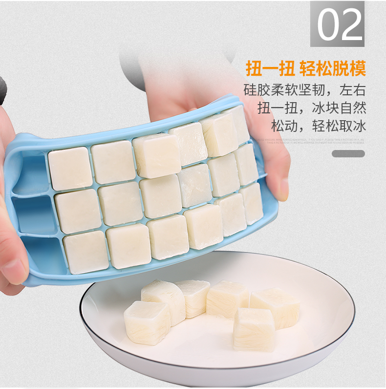 艾美诺冰块模具冰格制冰盒带盖家用冻冰神器硅胶制冰速冻器18格详情图7