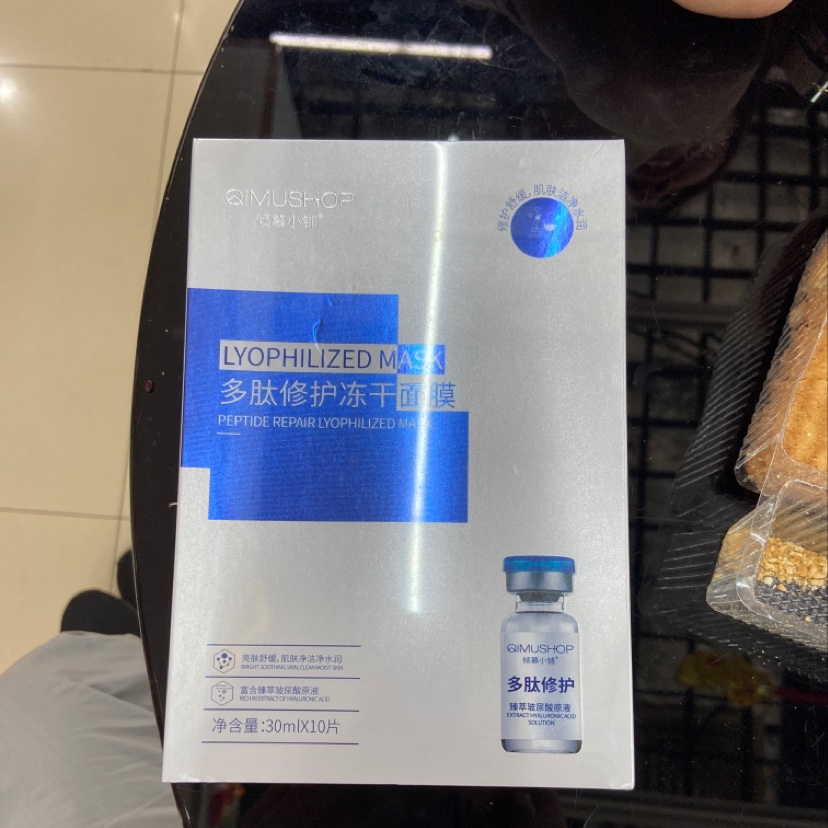 Repair lyophilized facial mask thumbnail