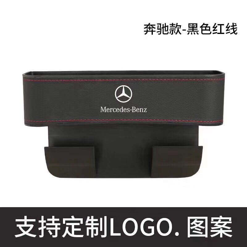 汽车PU皮革边盒 新款 可定制 厂家直销