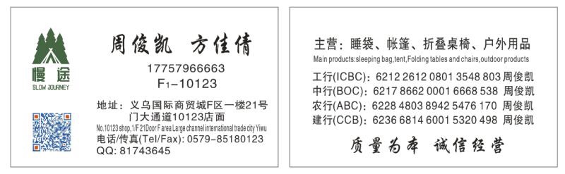 Slow Journey Outdoor products describe pic - 4