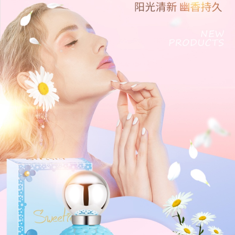 国潮奇美小甜甜雏菊🌼香水清香女士持久淡香清新淡雅抖音网红同款香水产品图