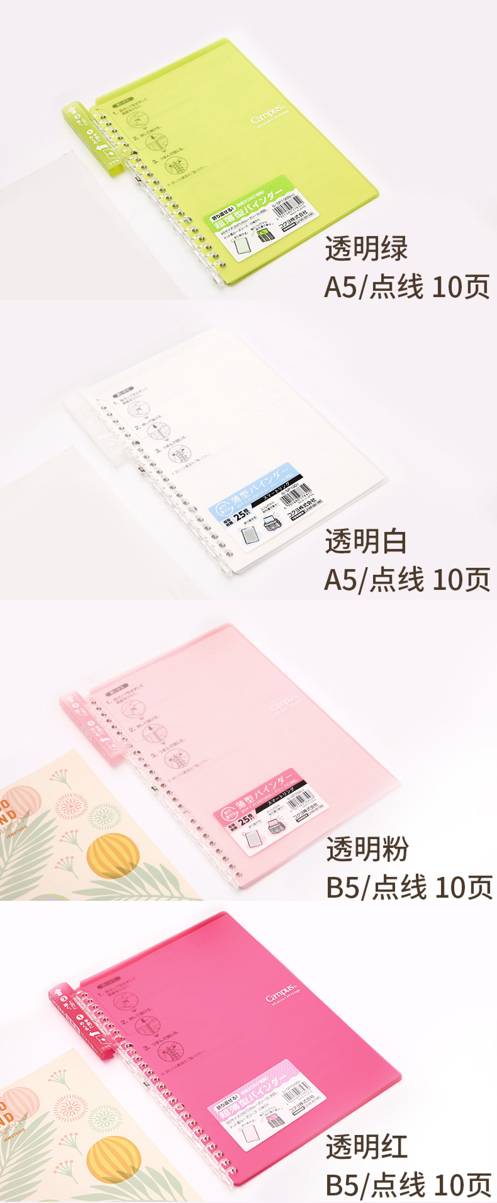 KOKUYO国誉轻薄活页本详情图8