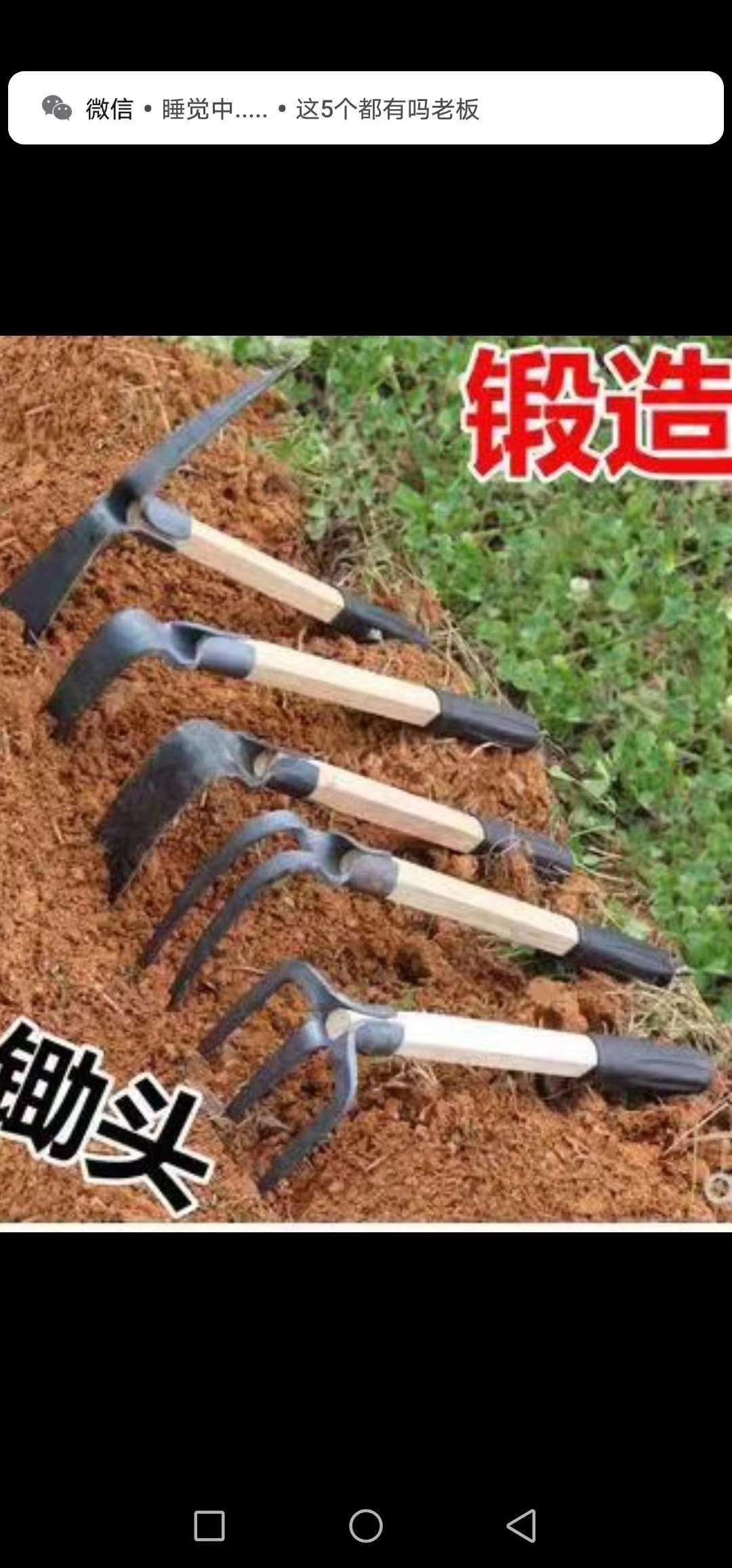 园林工具