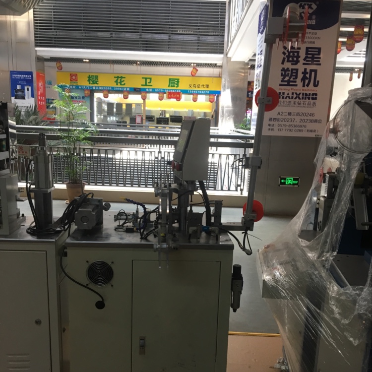 全自动拉链机械上止机