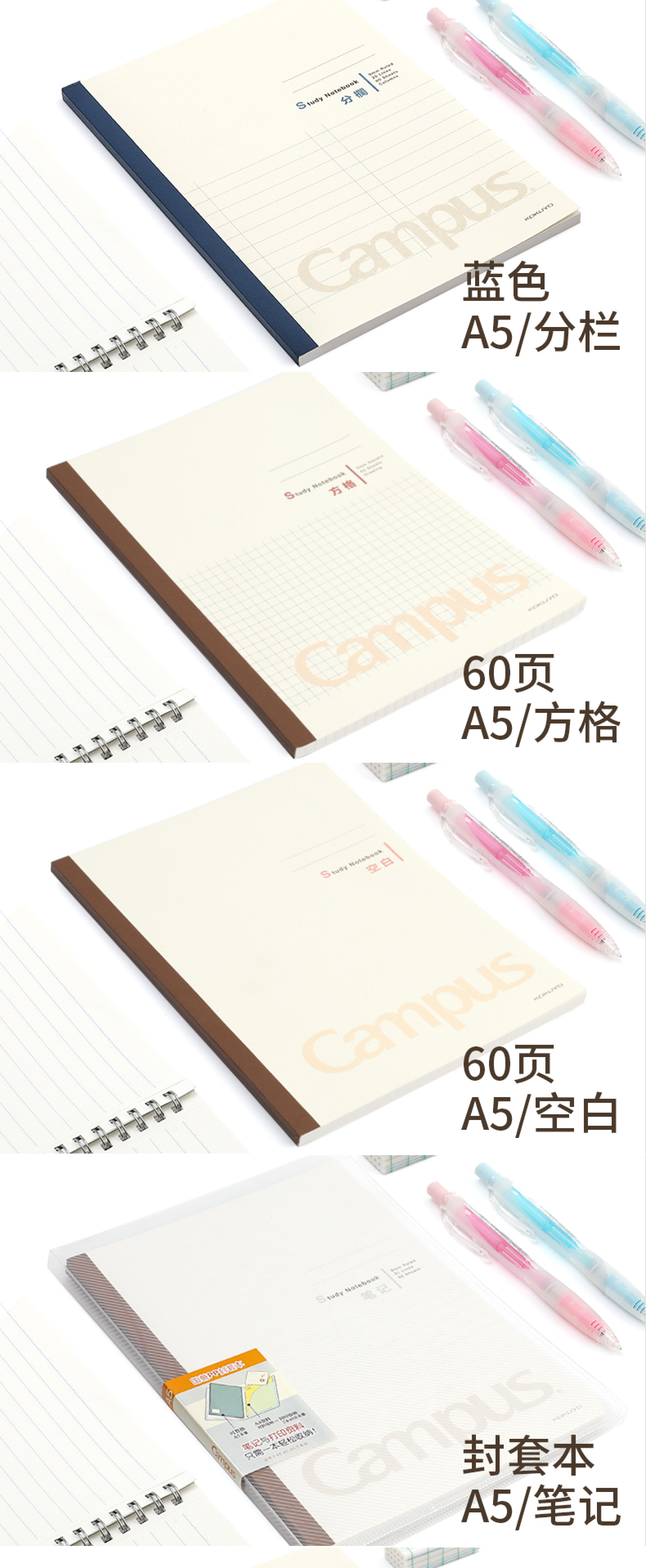 KOKUYO国誉笔记本详情图9