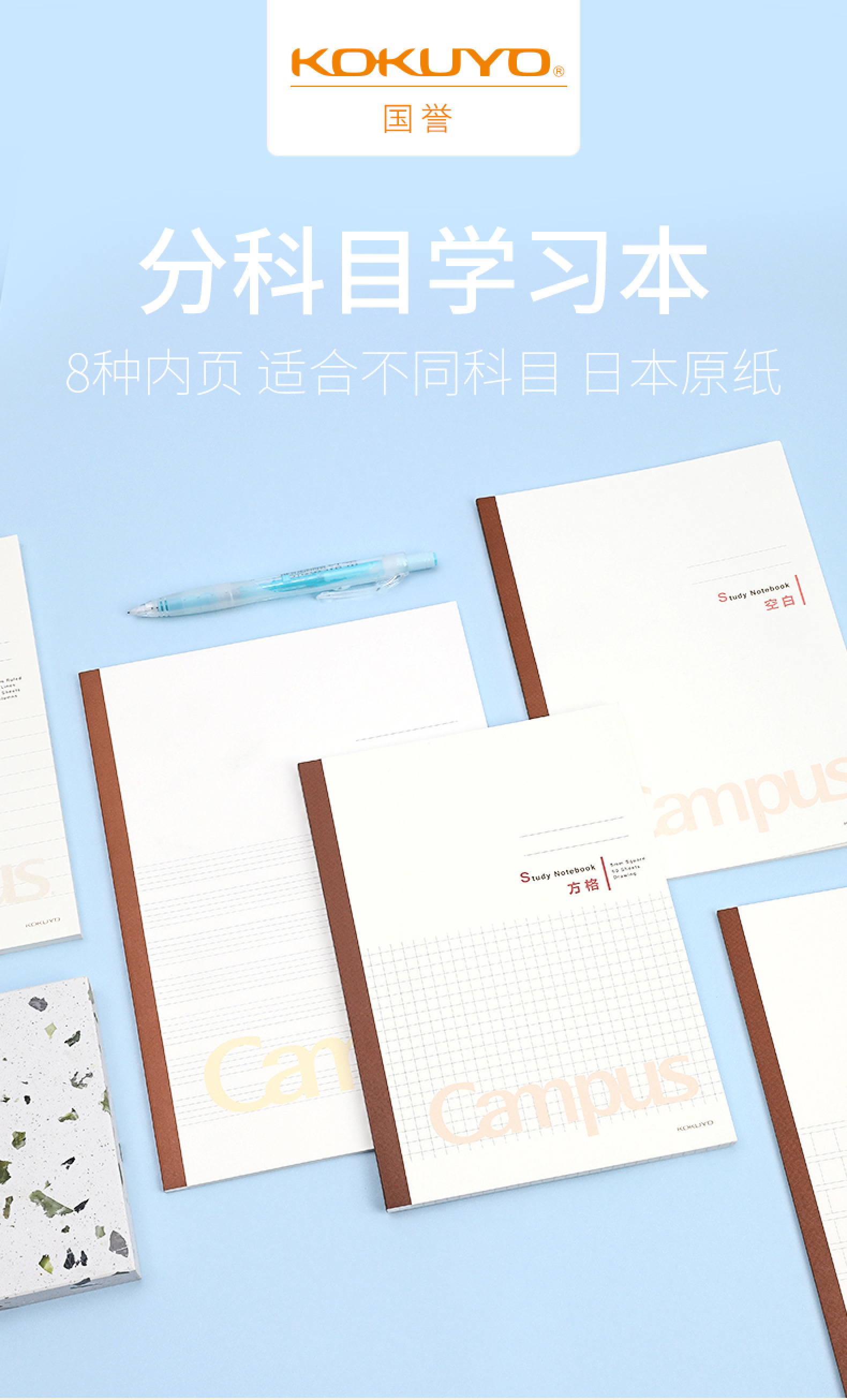 KOKUYO国誉笔记本详情图1