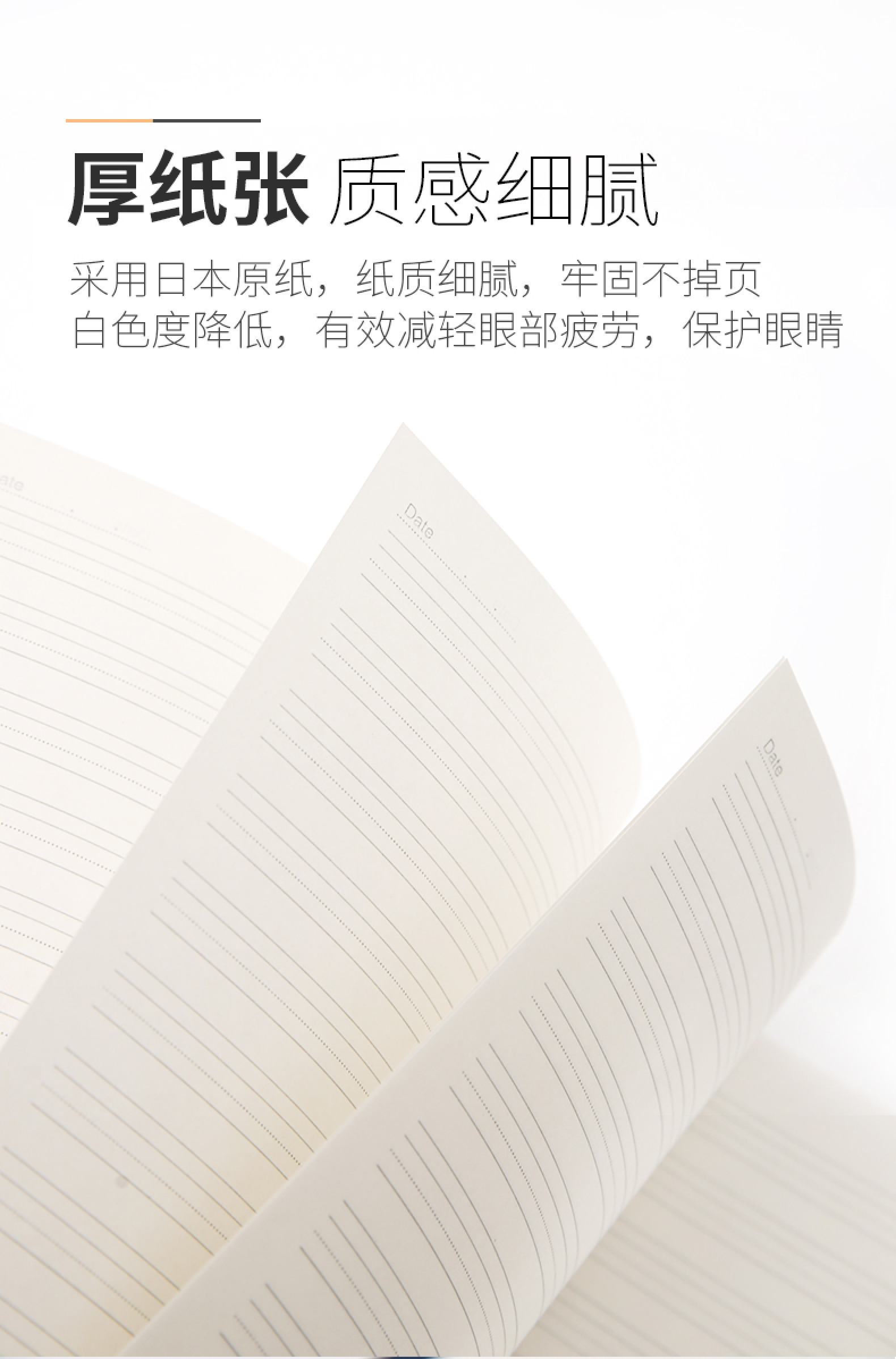 KOKUYO国誉笔记本详情图4