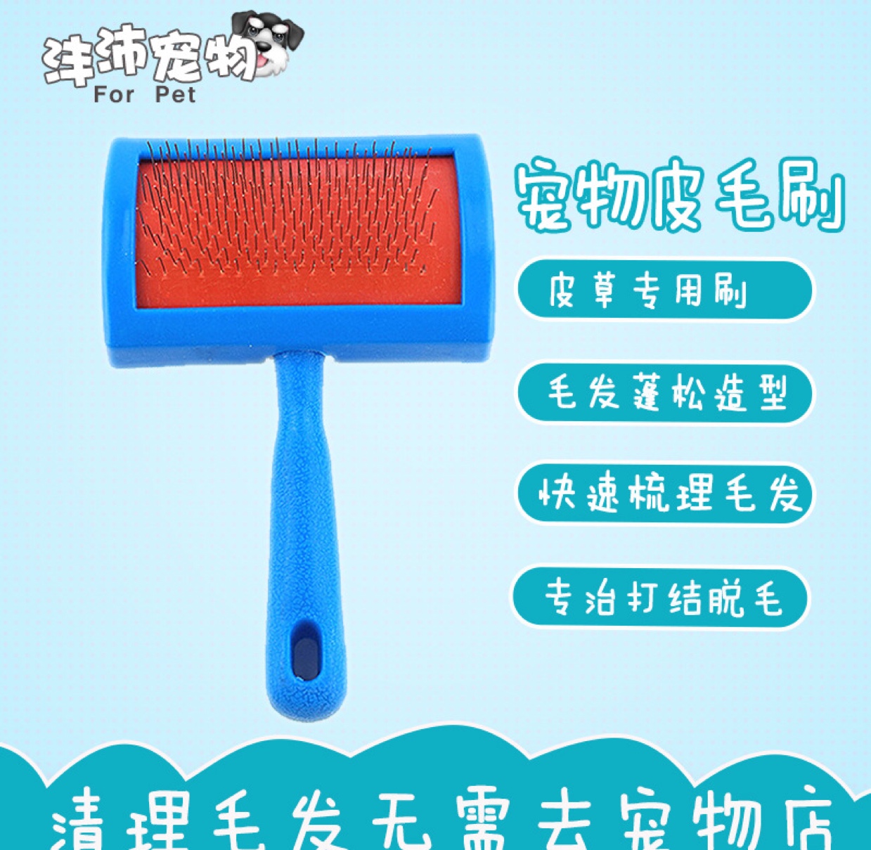 Fengpei Pet Supplies - Fur cleaning brushes, pet combs, Durable steel needle fur brushes wholesale, large size