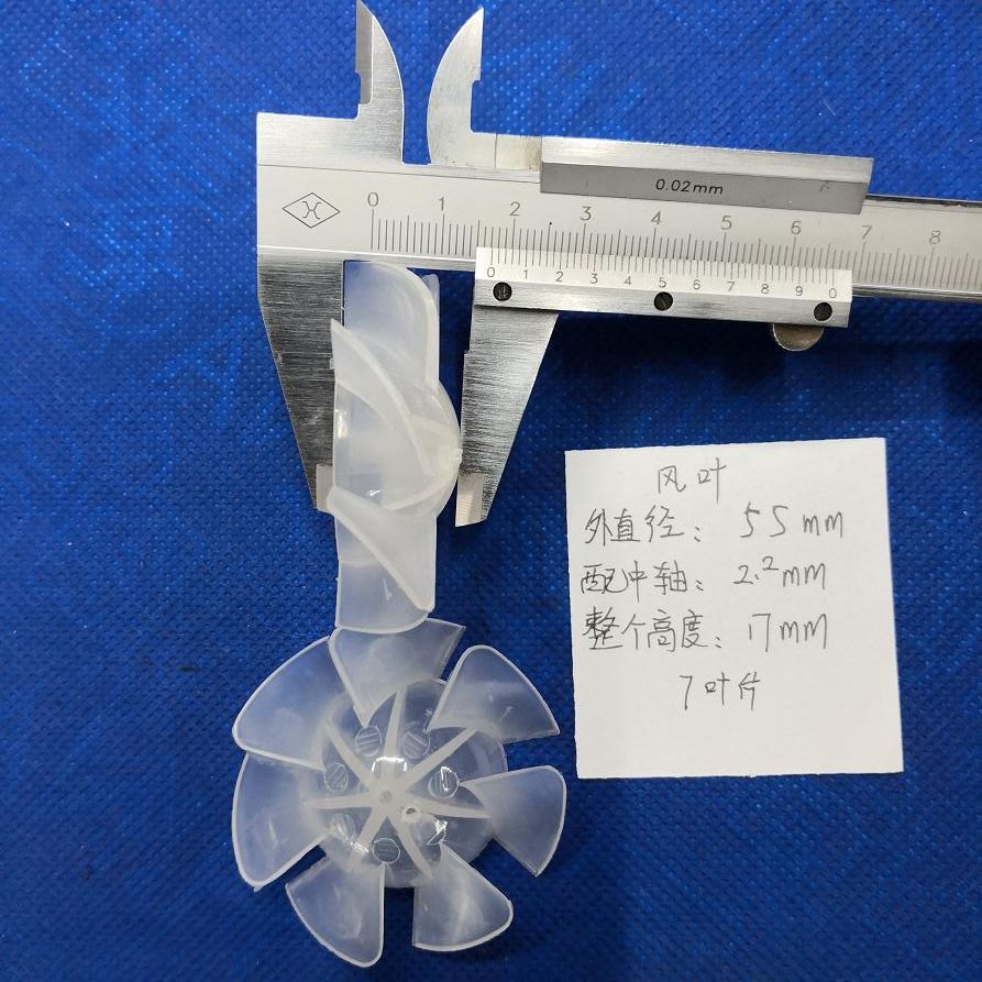 厂家销售吹风机扇叶风叶热风枪散热片飞轮风轮风筒直径55mm螺旋桨白底实物图