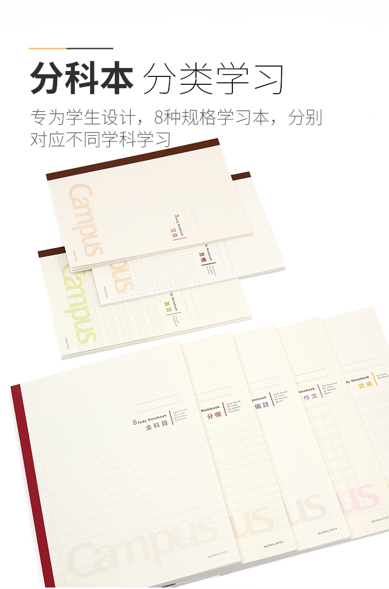 KOKUYO国誉笔记本详情图3