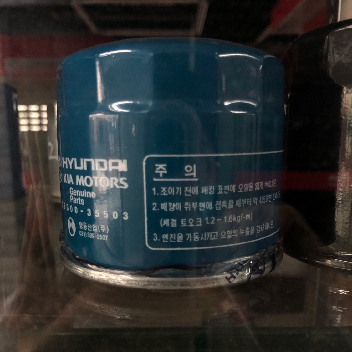 Car Oil Filter
