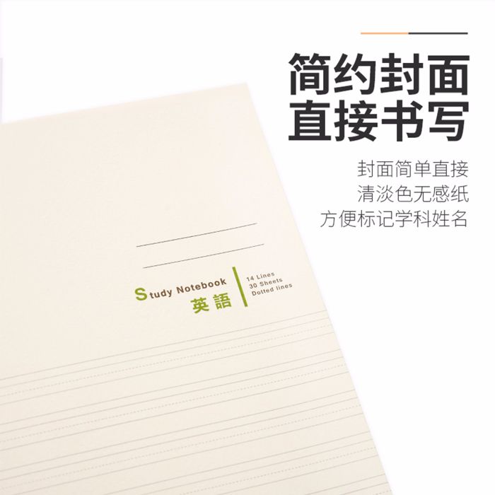 KOKUYO国誉笔记本白底实物图