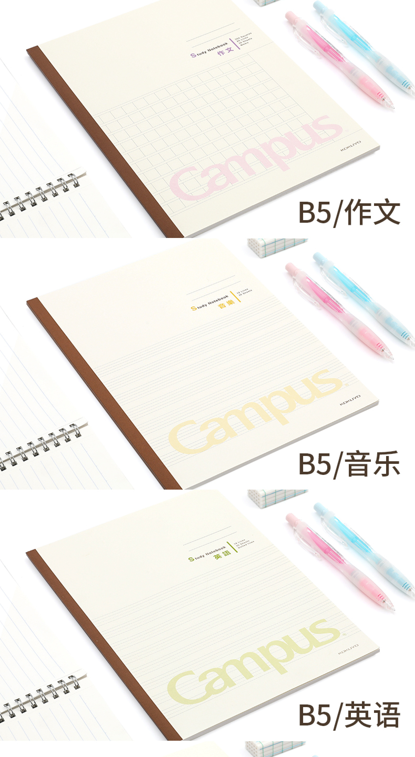 KOKUYO国誉笔记本详情图10