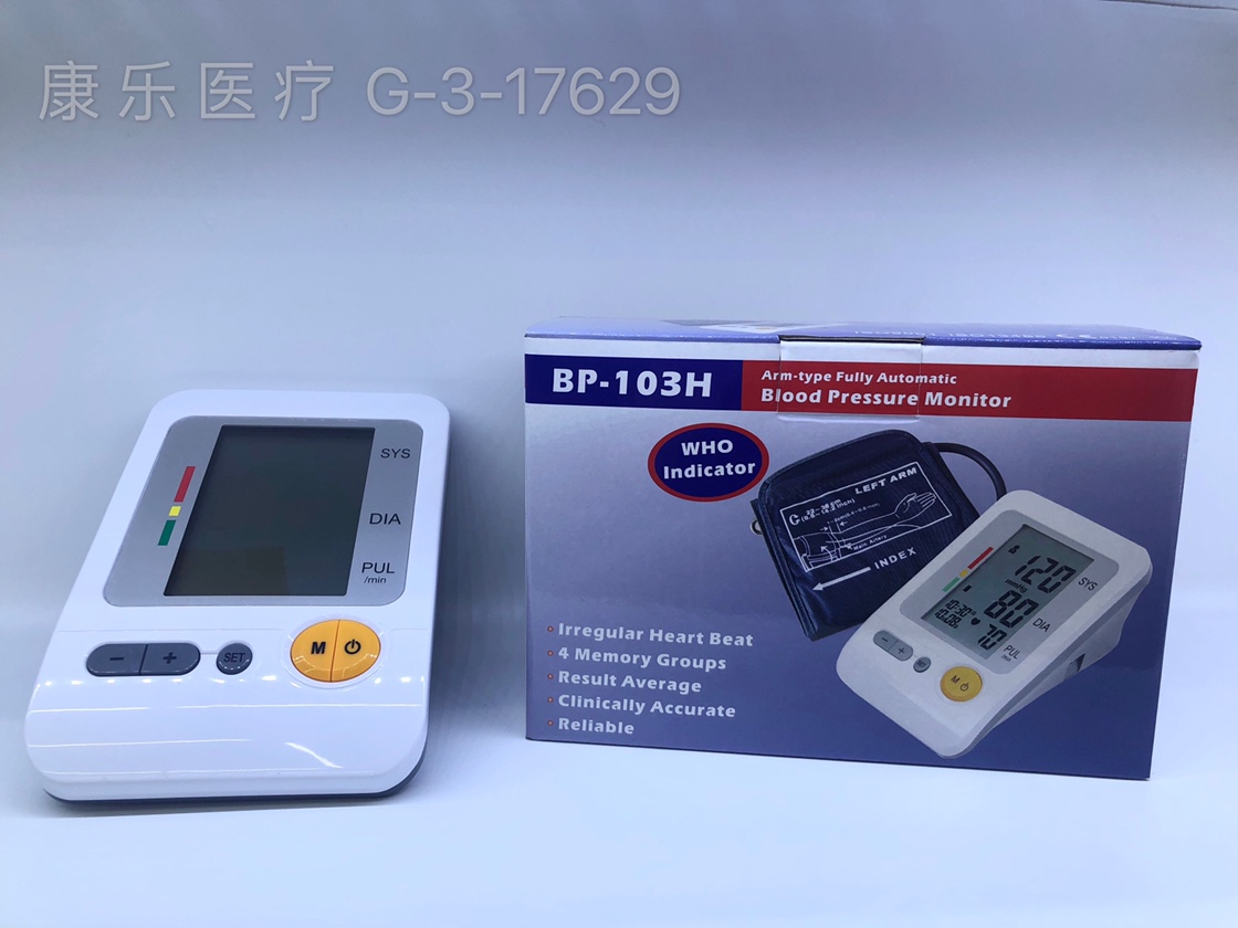 家用电子血压仪，臂式血压计。（价格请私联）产品实拍外贸专供
