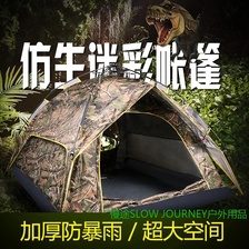 户外野营⛺️帐篷 加厚面料 防水防紫外线