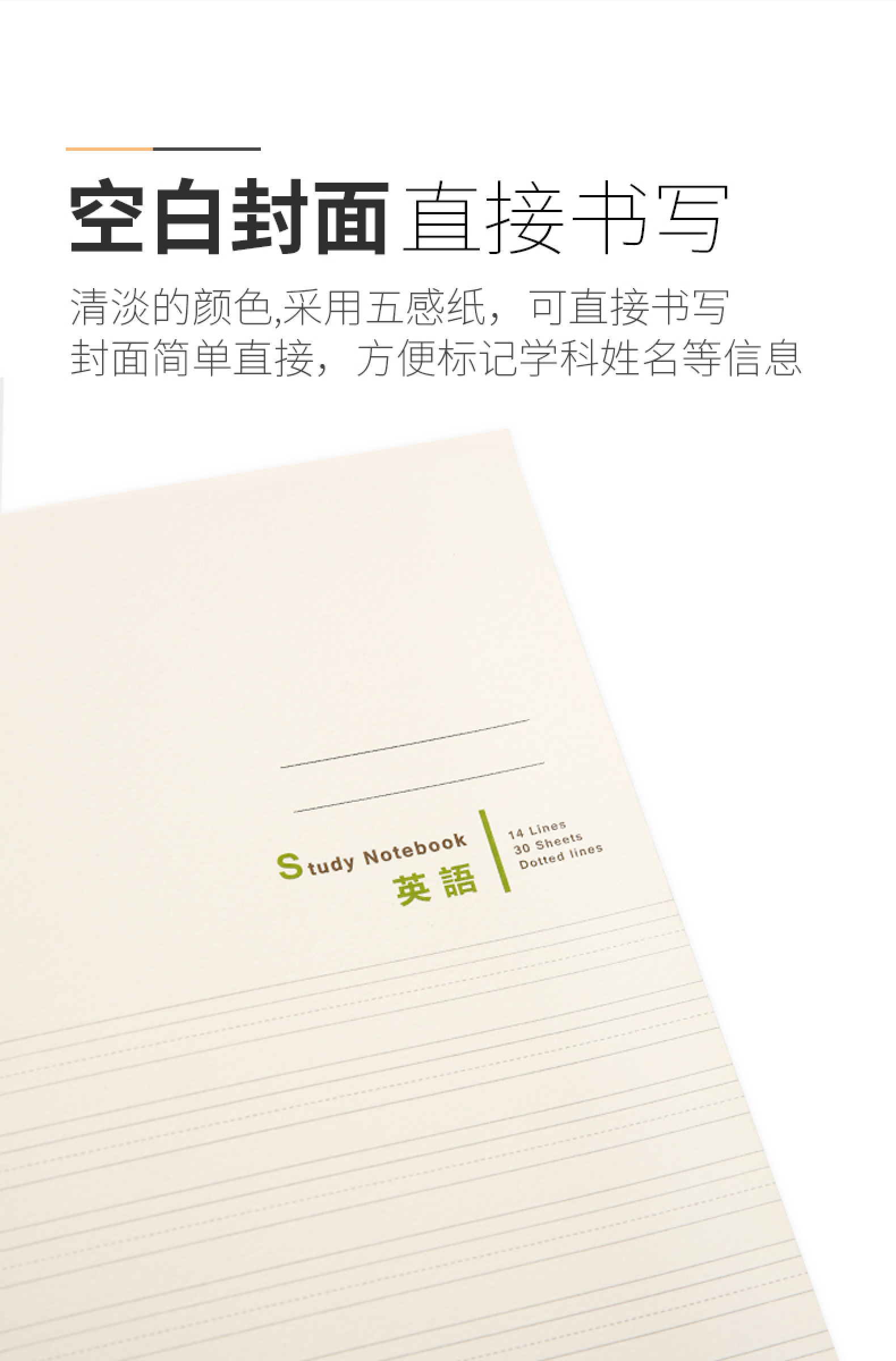 KOKUYO国誉笔记本详情图6