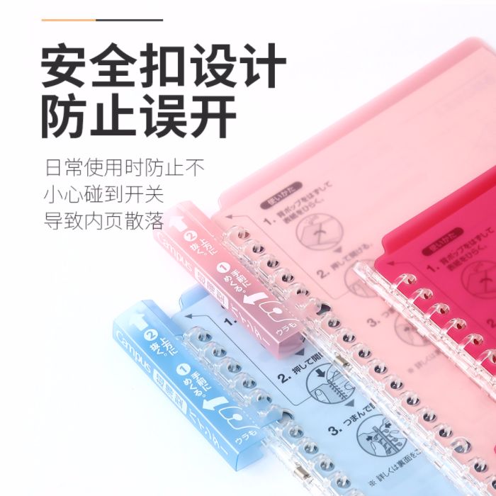 KOKUYO国誉轻薄活页本白底实物图