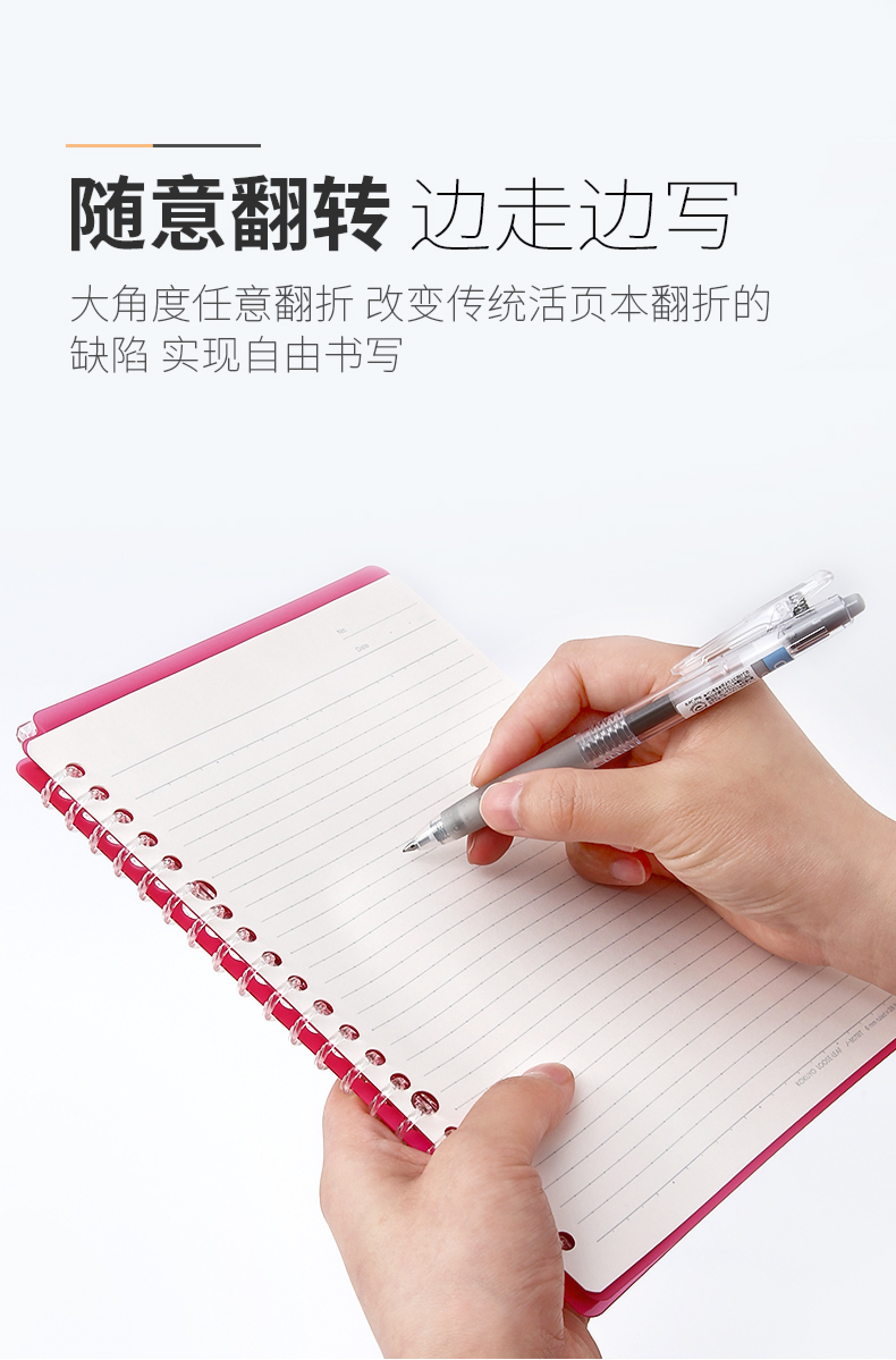 KOKUYO国誉轻薄活页本详情图5