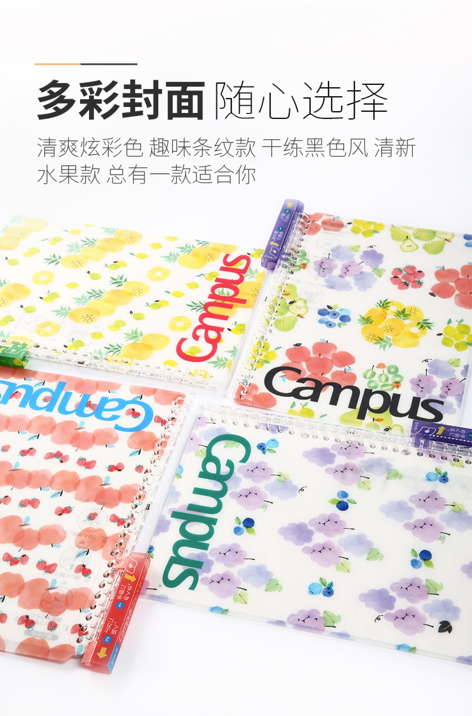 KOKUYO国誉轻薄活页本详情图3