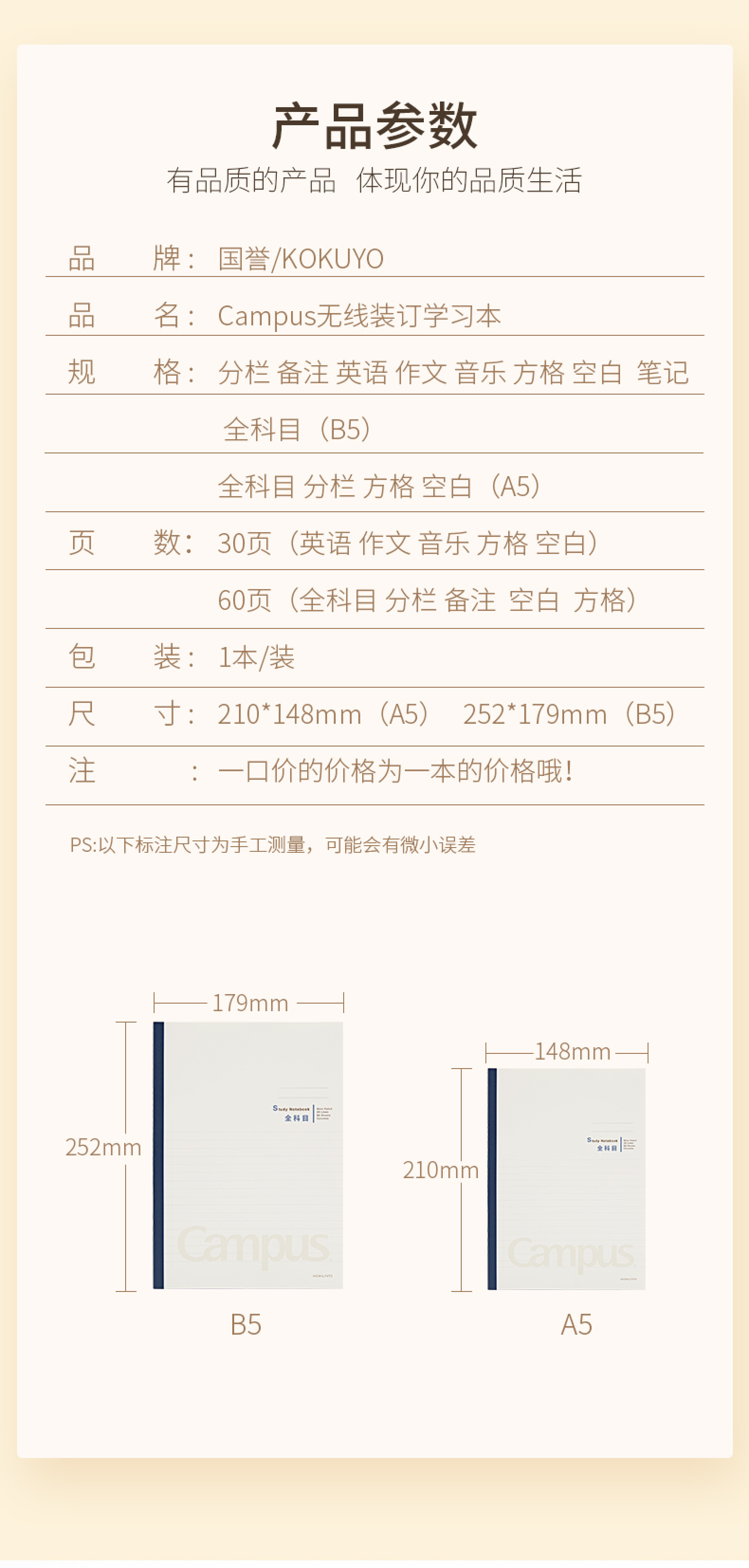 KOKUYO国誉笔记本详情图2