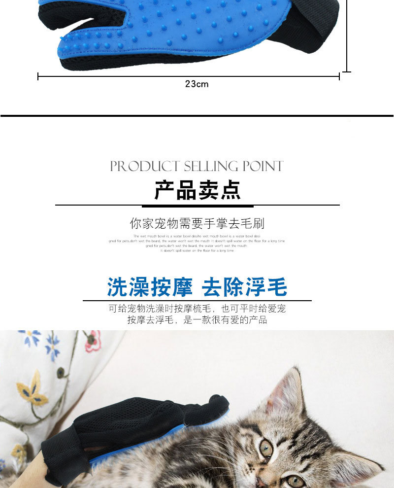 宠物除毛手套猫用洗澡刷猫刷子猫梳子按摩梳撸猫手套详情图2