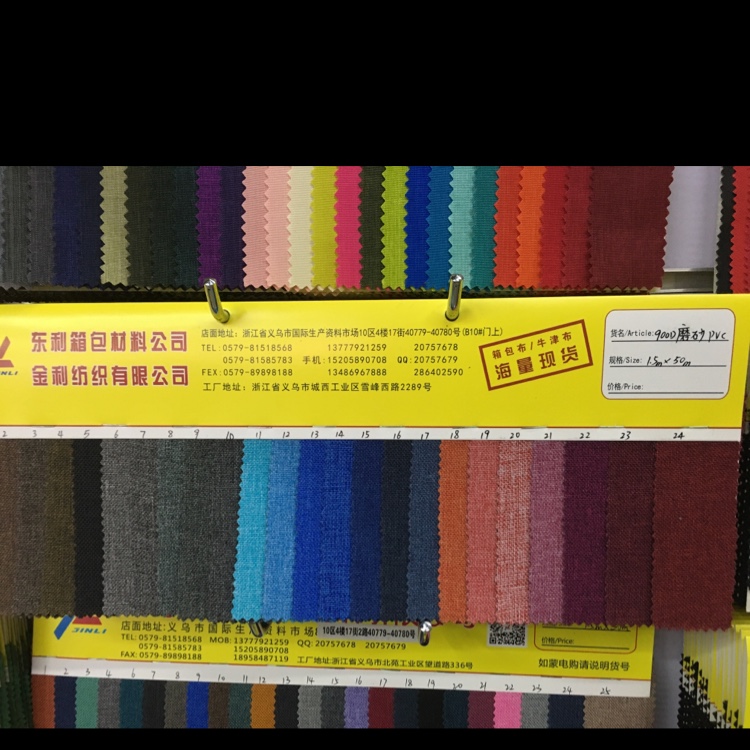 厂家直销批发现货新品900D磨砂PVC箱包牛津布购物袋面料