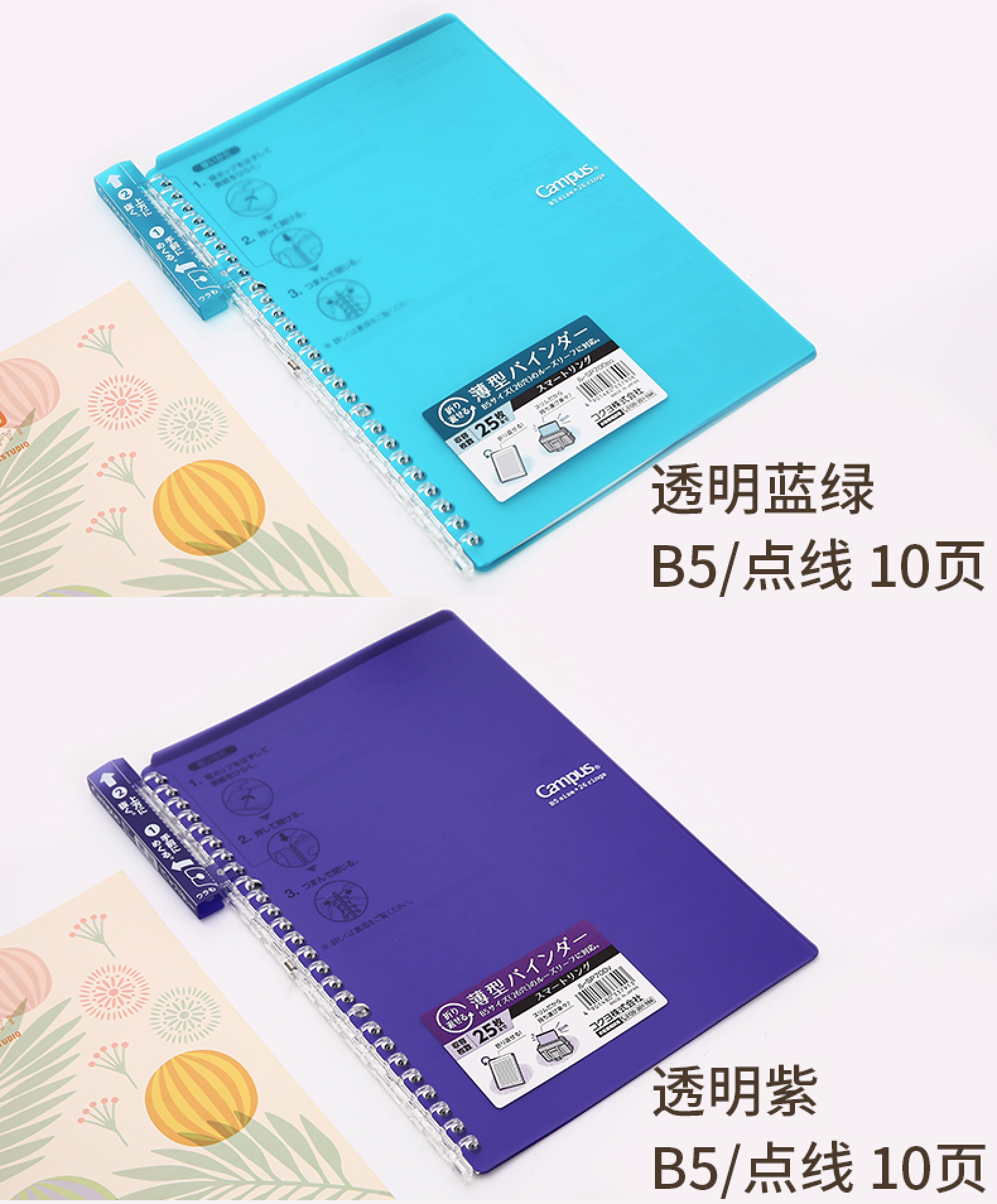 KOKUYO国誉轻薄活页本详情图10