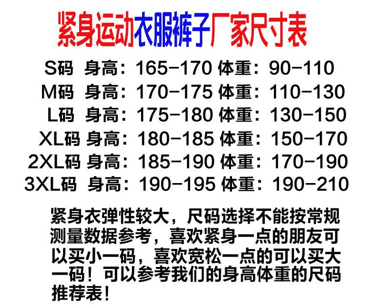 夏季运动紧身短裤男篮球健身速干打底裤跑步弹力训练压缩裤现货详情4