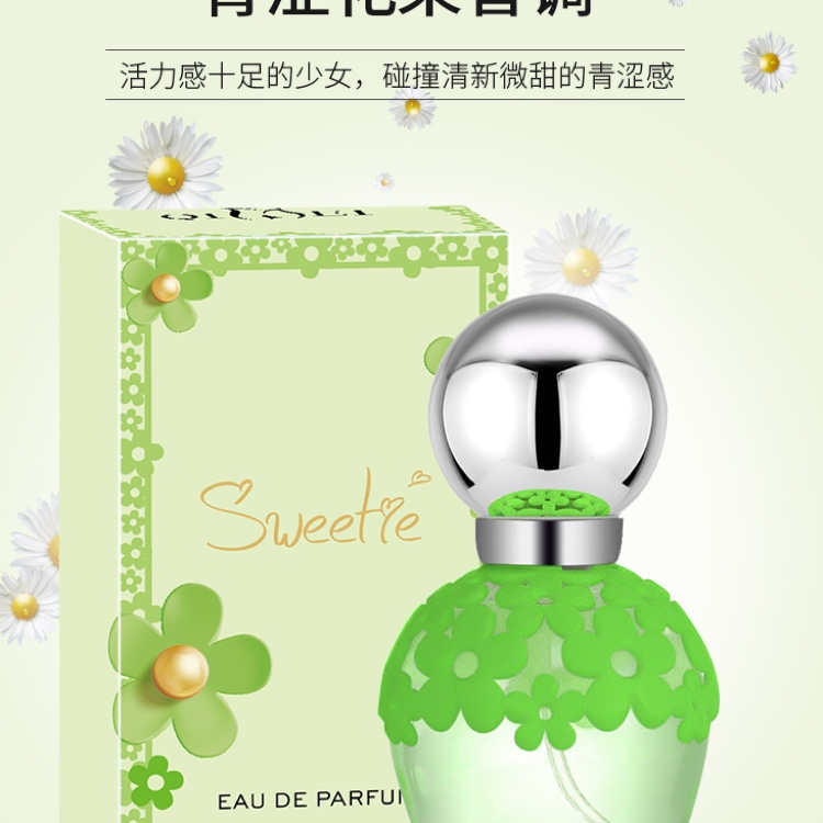 国潮奇美小甜甜雏菊🌼香水清香女士持久淡香清新淡雅抖音网红同款香水白底实物图