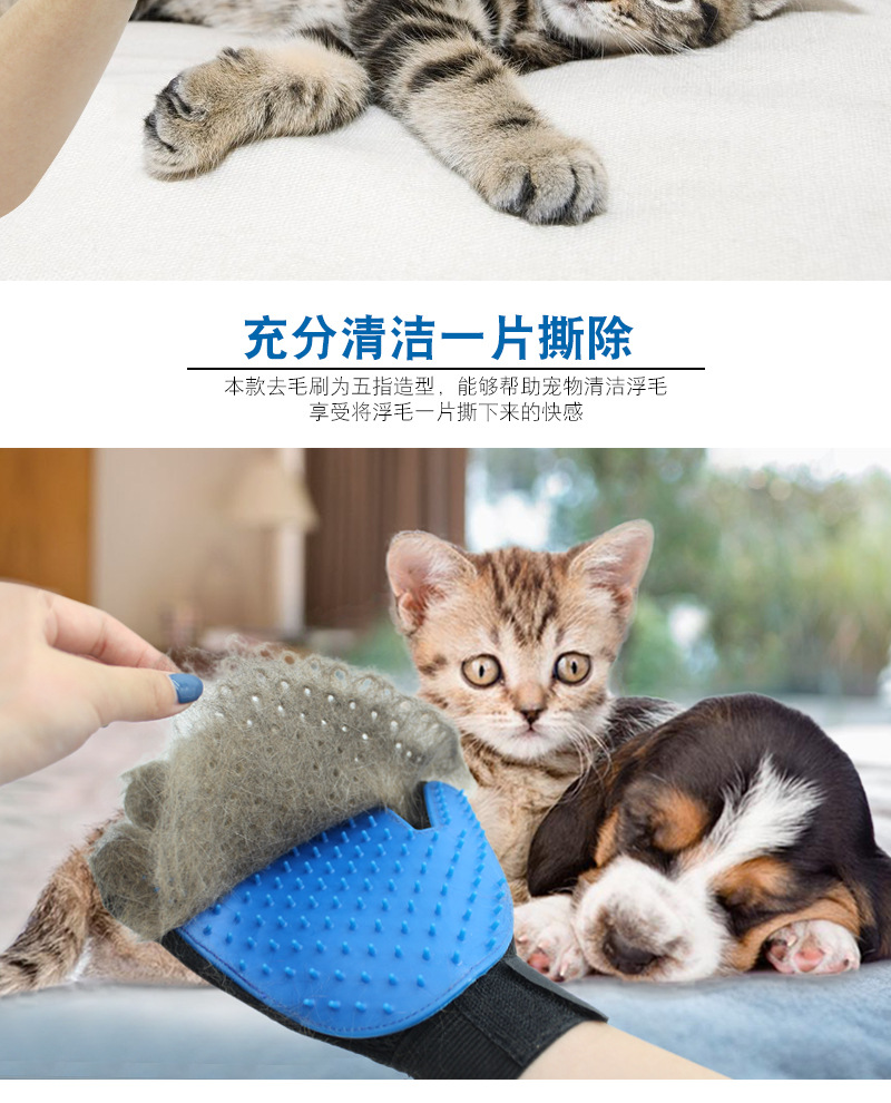 宠物除毛手套猫用洗澡刷猫刷子猫梳子按摩梳撸猫手套详情图3