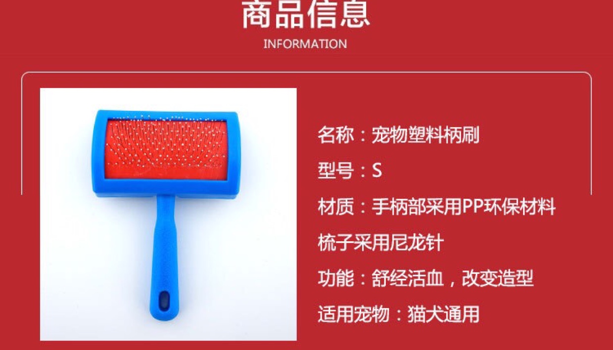 Fengpei manufacturers supply T fur brush pet with steel needle comb fur brush trumpet Application Scenario