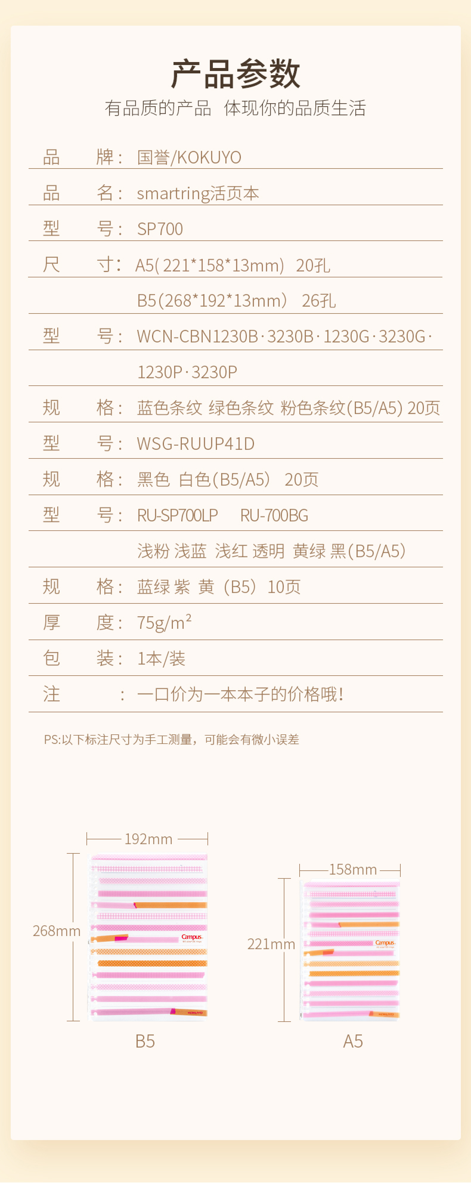 KOKUYO国誉轻薄活页本详情图2