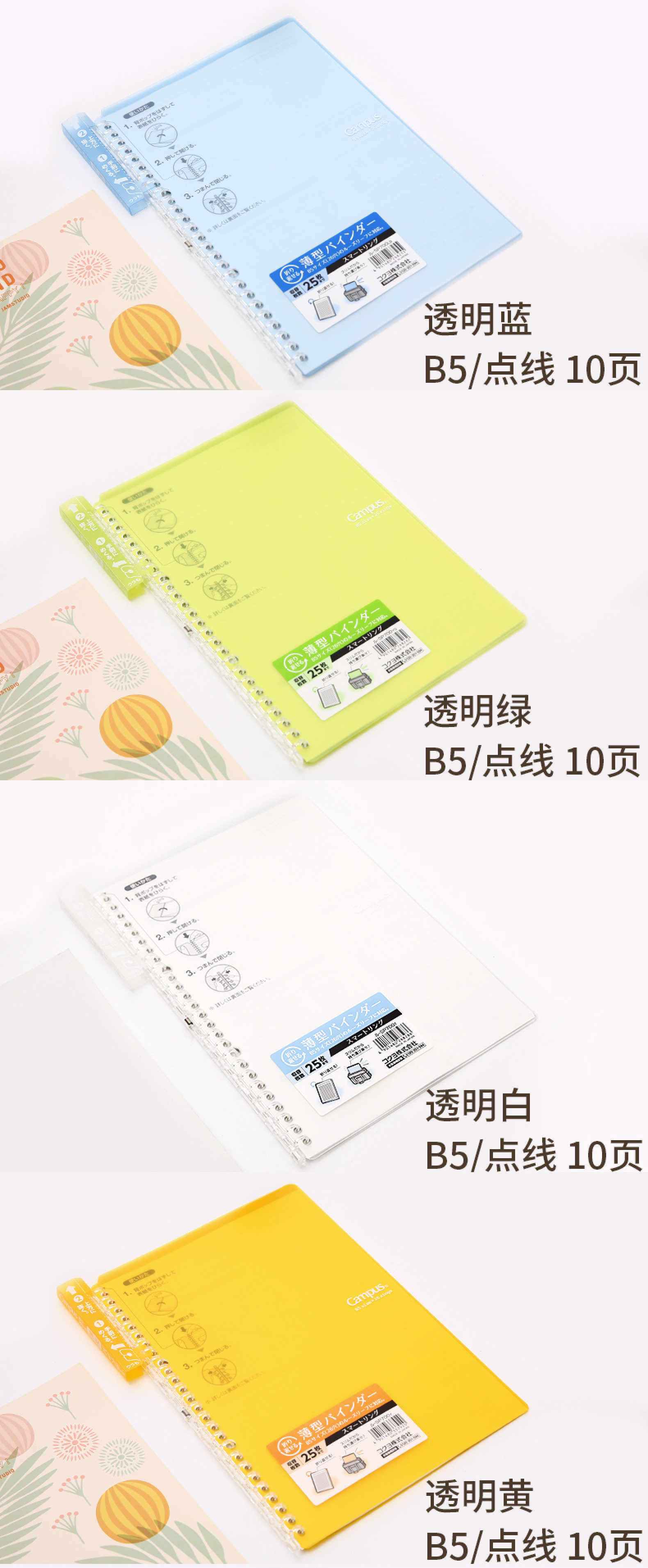 KOKUYO国誉轻薄活页本详情图9