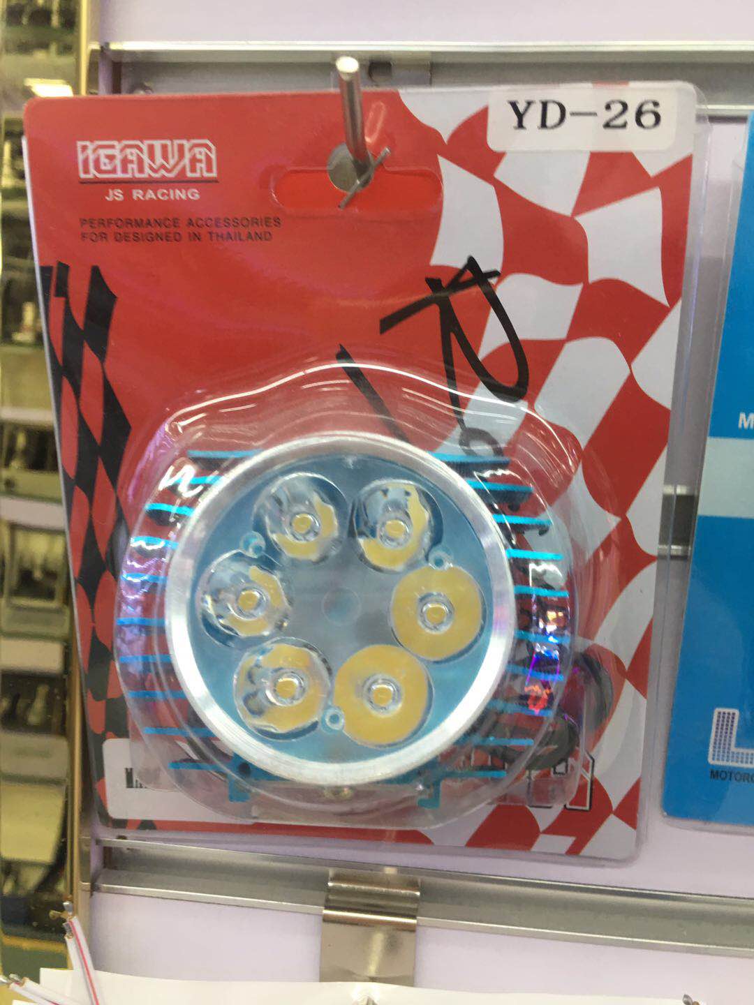 摩托车灯 大灯 装饰灯 LED灯 多款详情图2