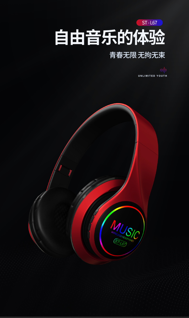 七彩发光无线头戴式蓝牙耳机重低音可插卡游戏语音耳麦工厂直销详情图3