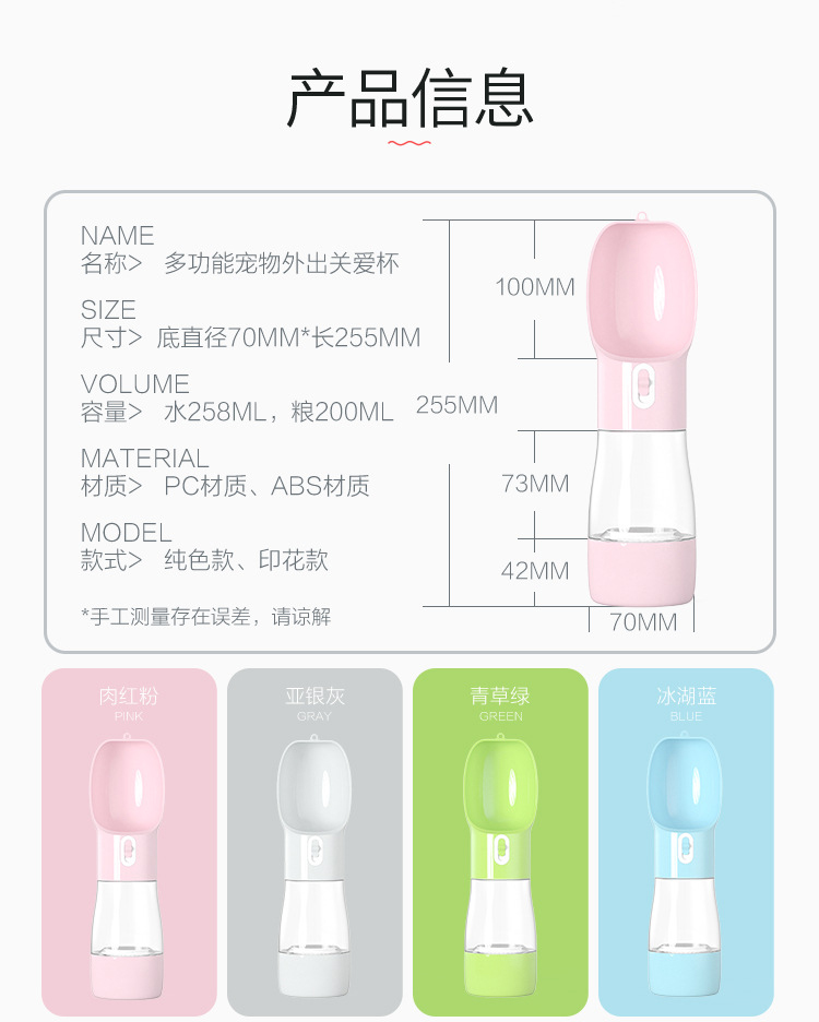 新款多功能宠物杯 宠物食具 狗挂式随行杯 外出便携式饮水器详情图9