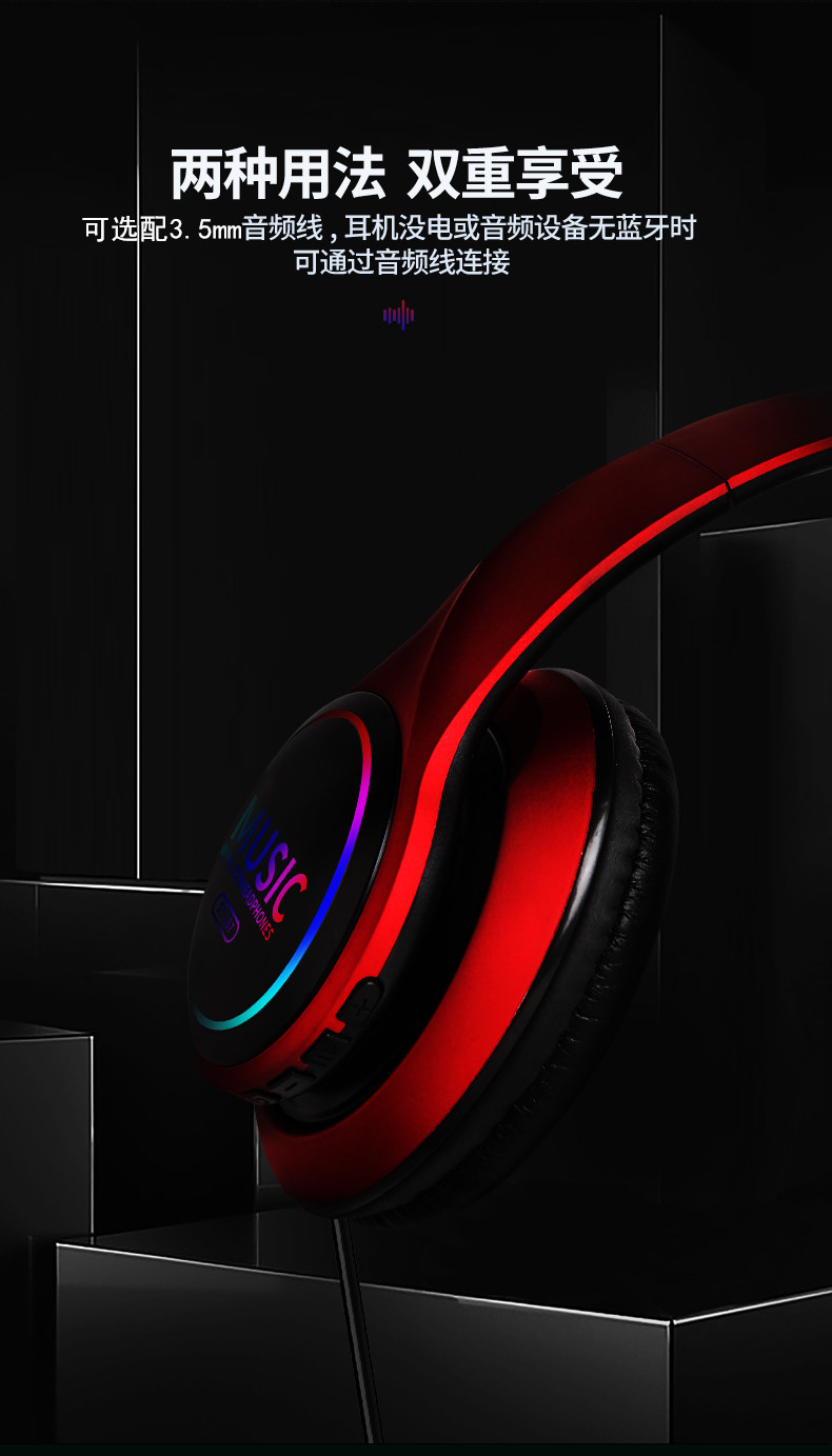 七彩发光无线头戴式蓝牙耳机重低音可插卡游戏语音耳麦工厂直销详情图7