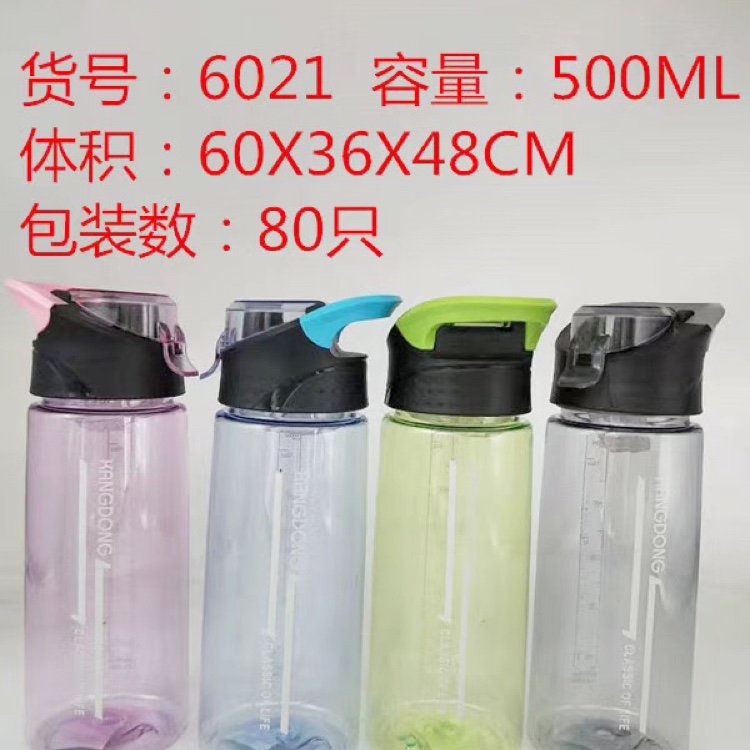 Plastic Water Cup Sports Portable Water Bottle For Children 500Ml Specification drawing