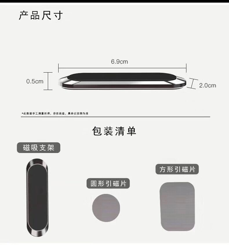 汽车磁吸手机支架 2020新款详情图3