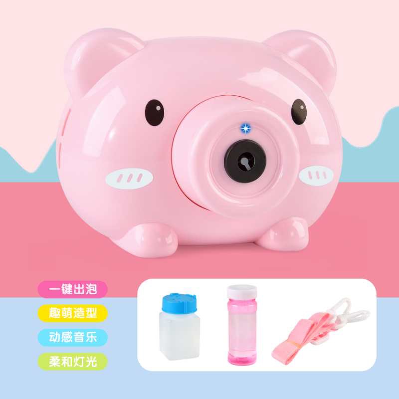 抖音儿童吹泡泡相机灯光音乐玩具全自动少女
心同款卡通小猪