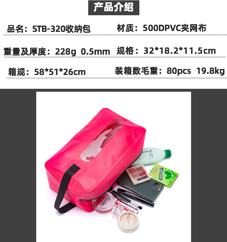 防水包/游泳防水包/收纳包产品图