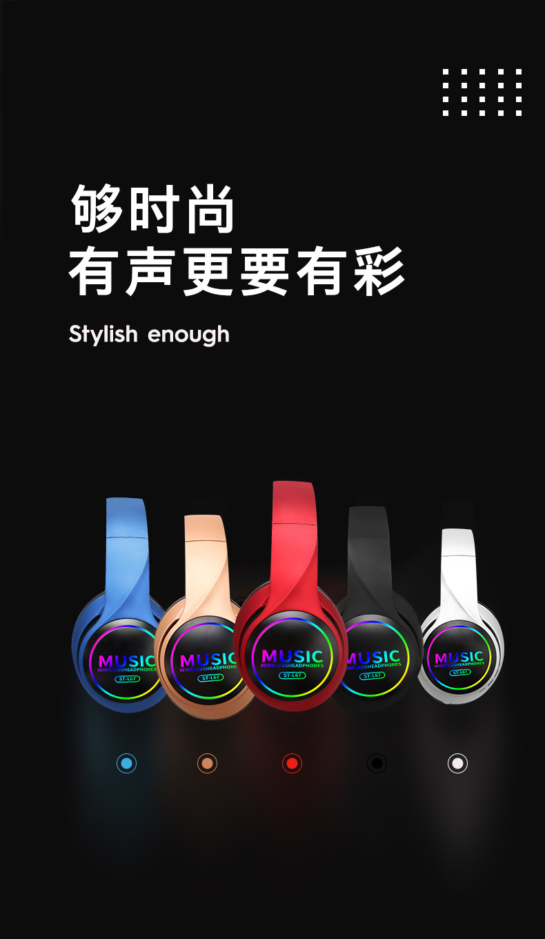 七彩发光无线头戴式蓝牙耳机重低音可插卡游戏语音耳麦工厂直销详情图11